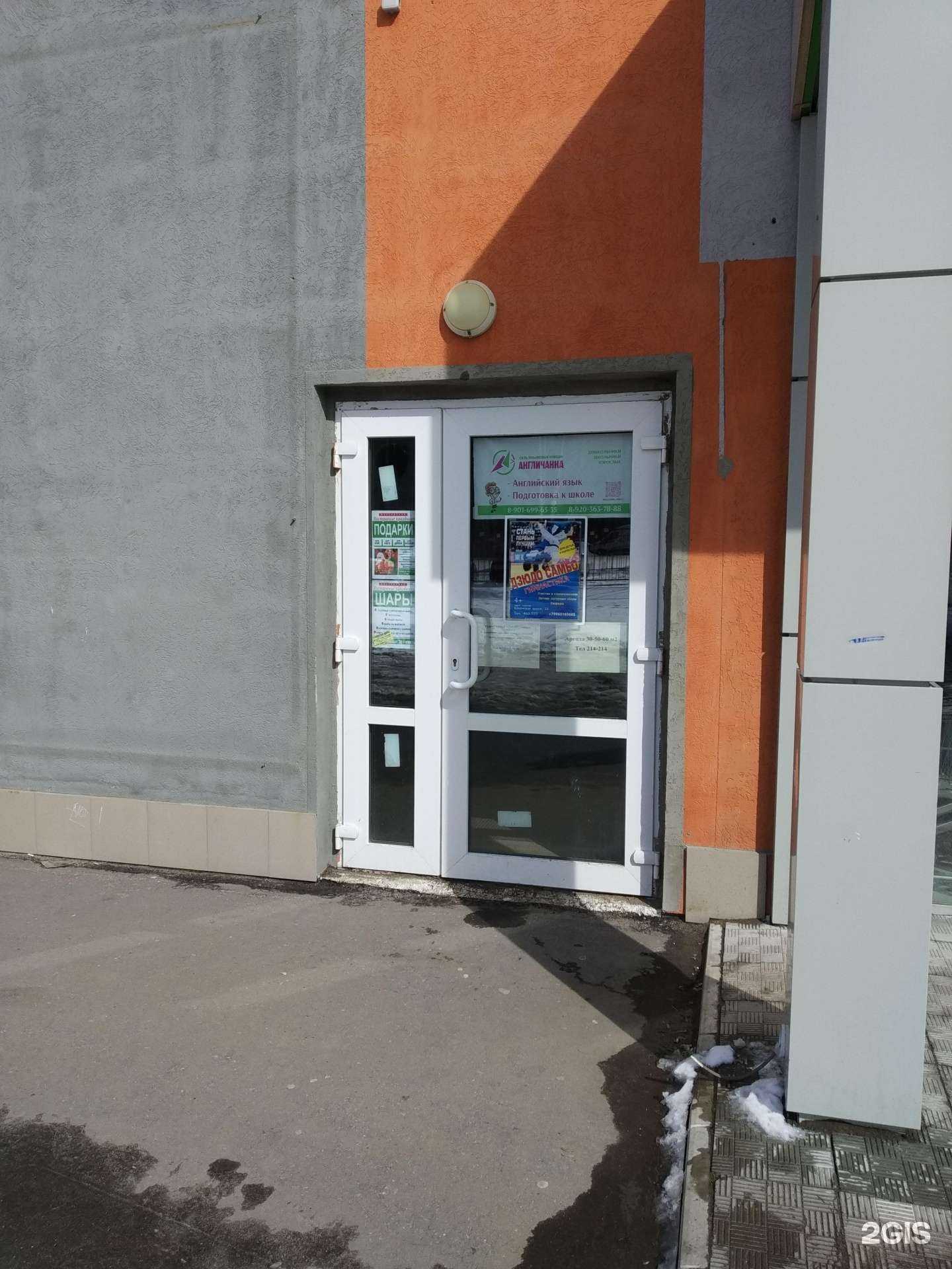 Отзывы на компанию Ивановская областная федерация Дзюдо в г. Иваново c фото