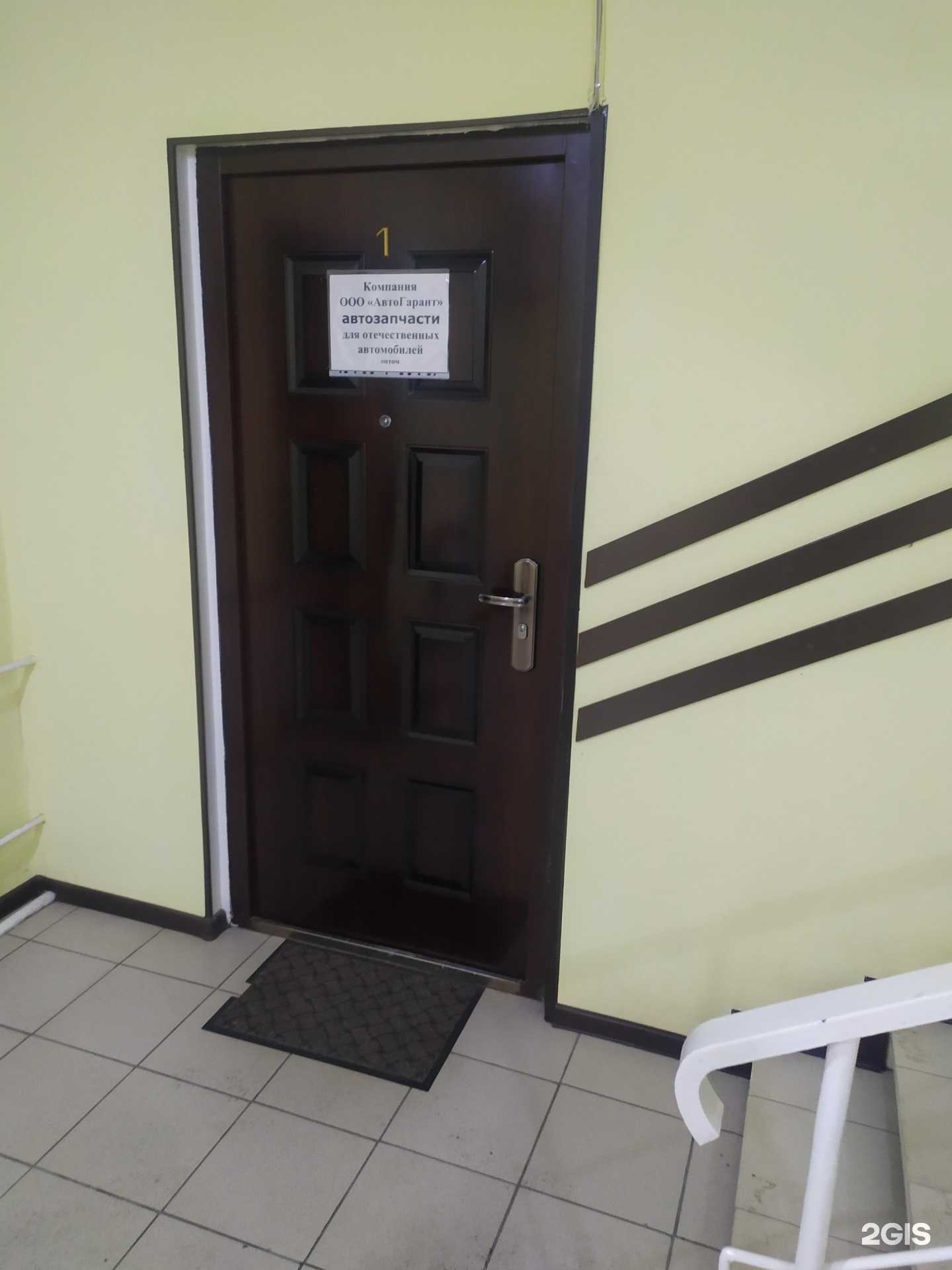 Отзывы на компанию Автогарант в Новосибирске c фото