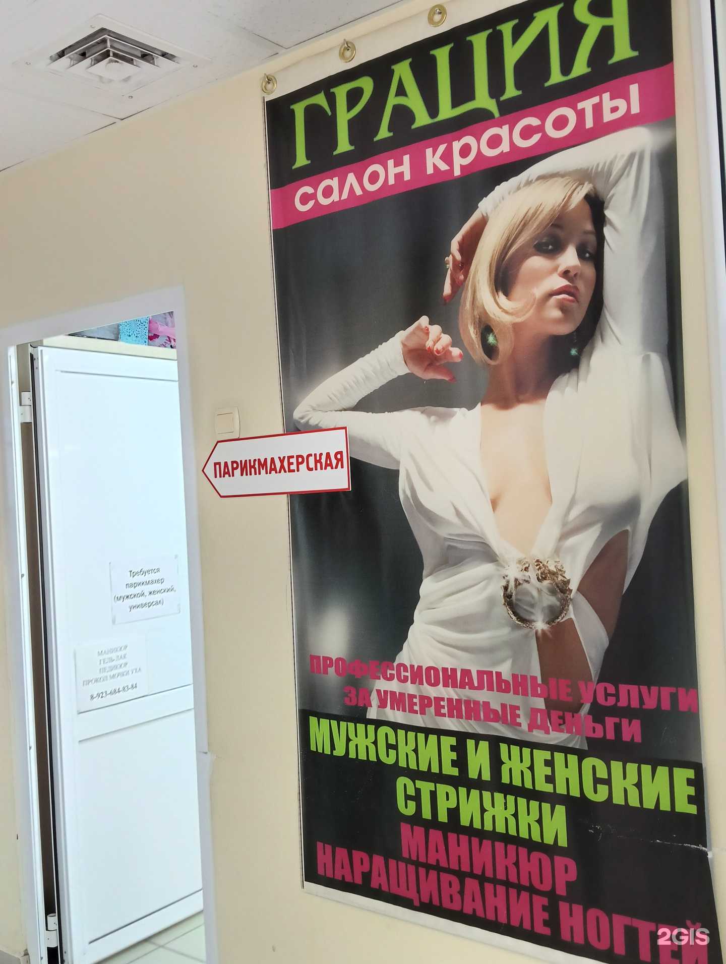 Отзывы на компанию Грация в г. Омск c фото