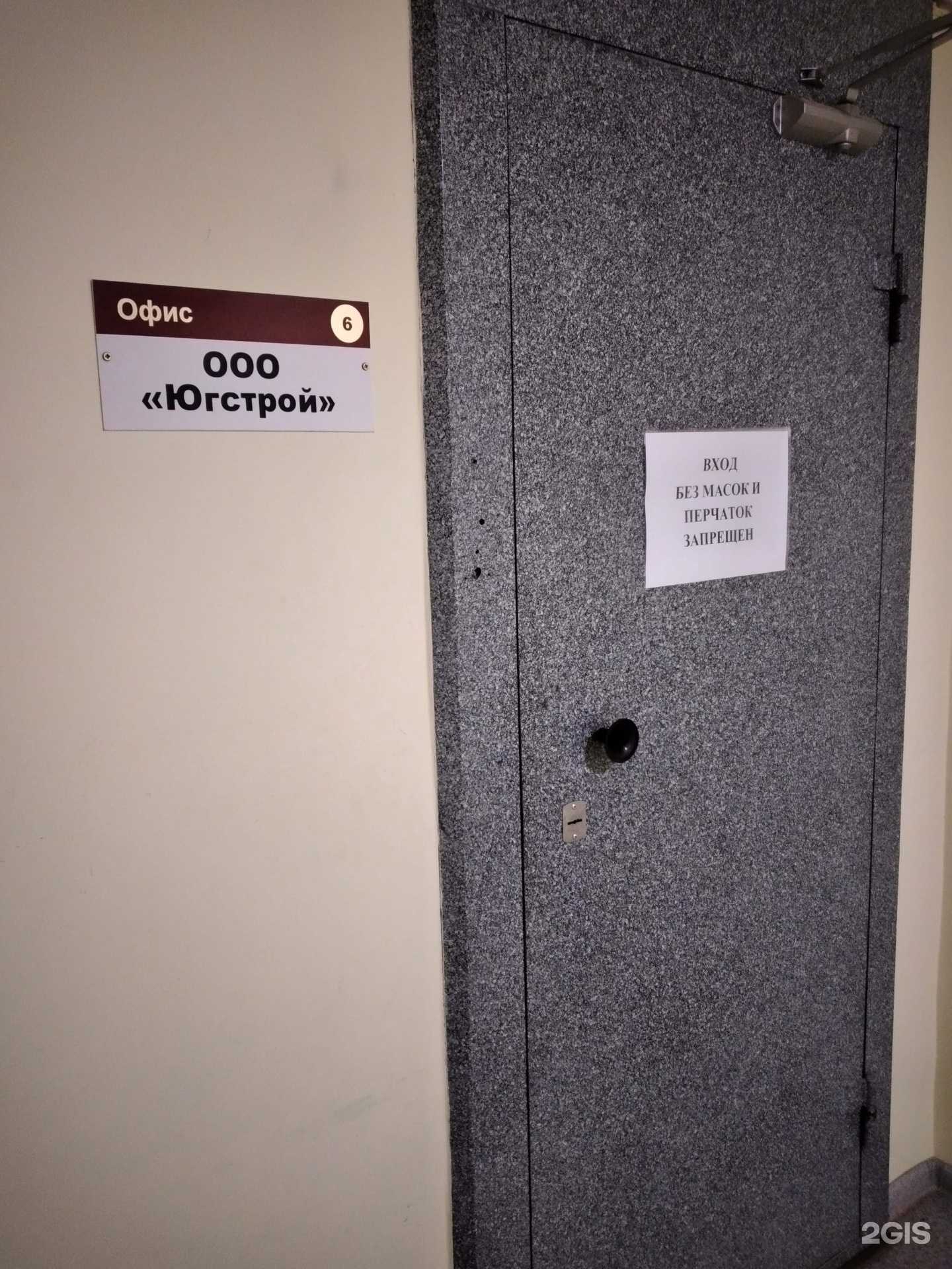 Отзывы на компанию ГК Югстрой в Волжском c фото