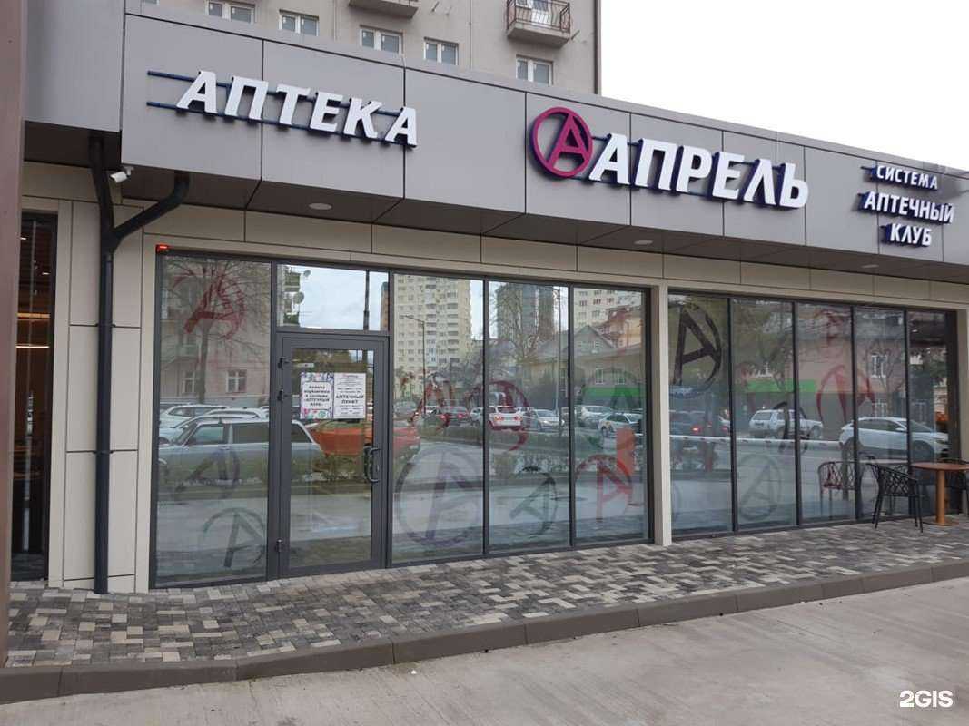 Отзывы на компанию Апрель в г. Сочи c фото