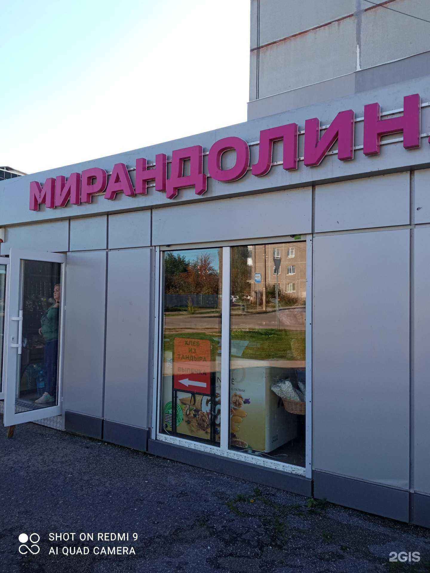 Отзывы на компанию Мирандолина в Калининграде c фото