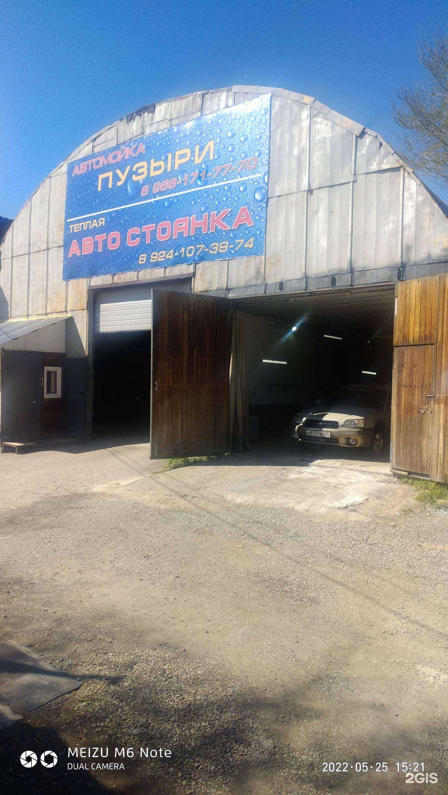 Отзывы на компанию Пузыри в Комсомольске-на-Амуре c фото - фотография 2 из 2