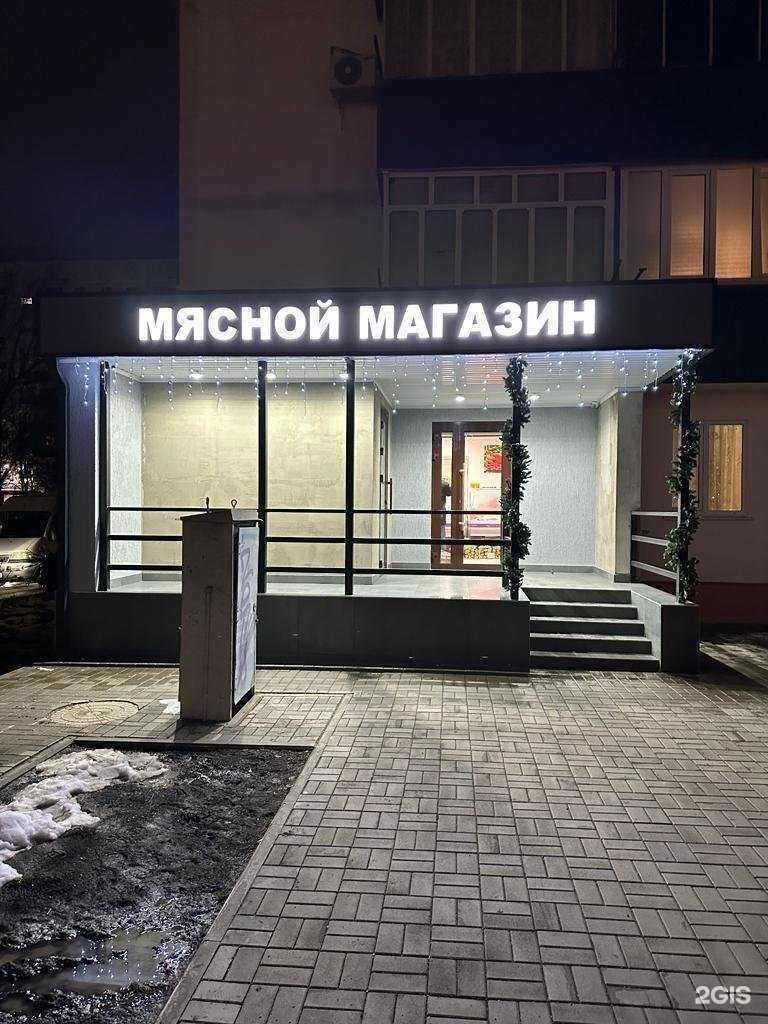 Отзывы на компанию Мясной магазин в Майкопе c фото