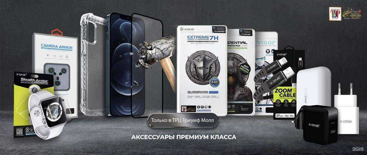 Отзывы на компанию X-One в г. Саратов c фото