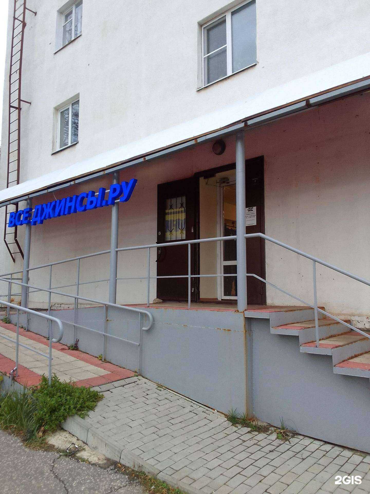 Отзывы на компанию Все Джинсы.ру в Владимире c фото