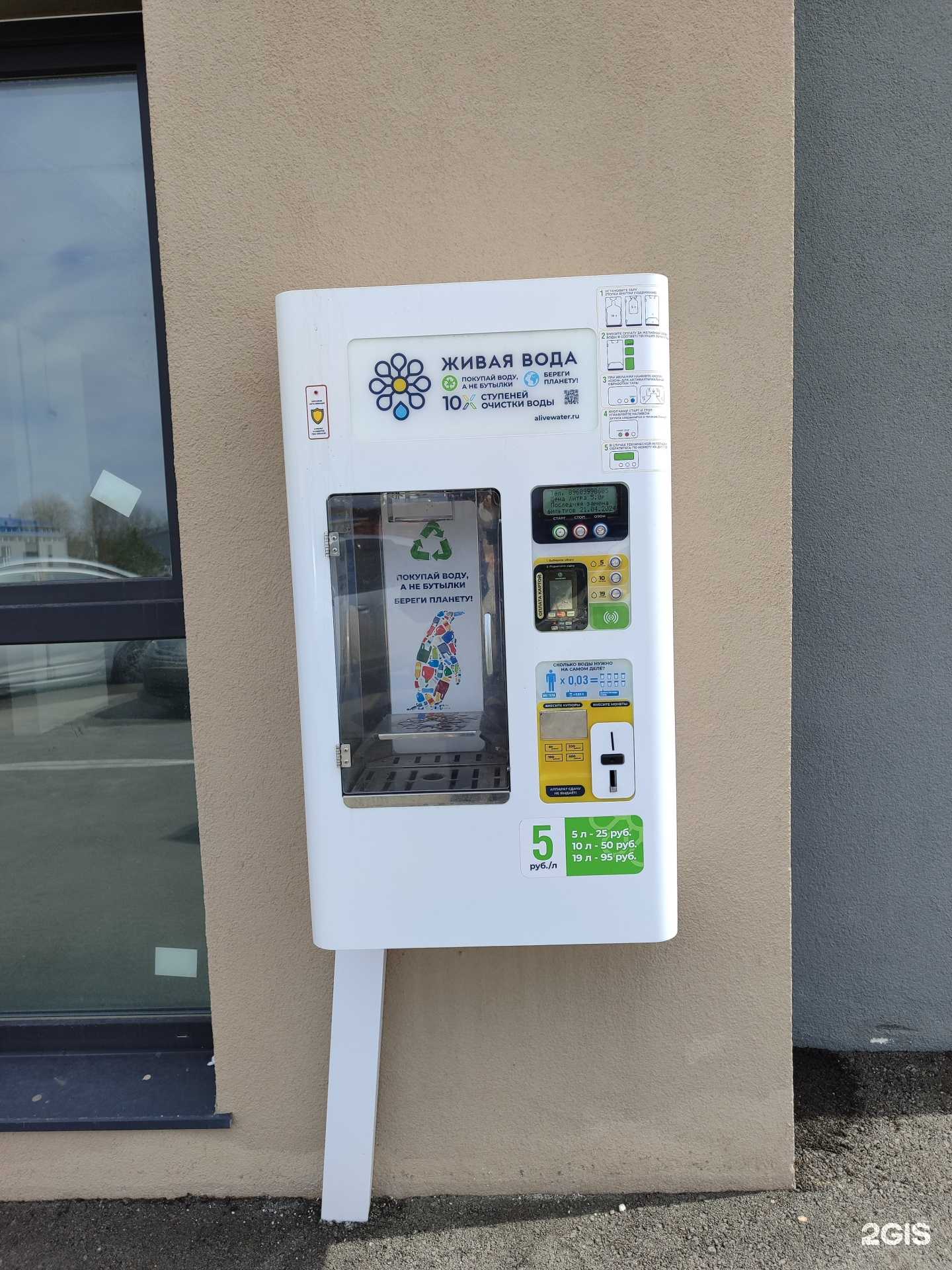 Отзывы на компанию Живая вода в г. Тюмень c фото