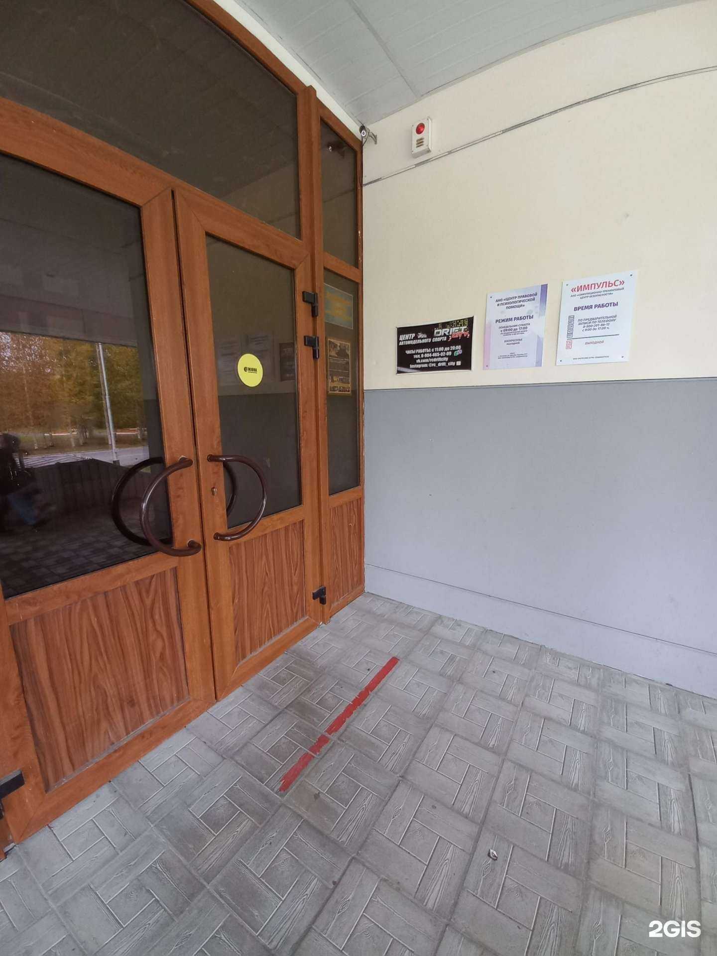 Отзывы на компанию Дрифт сити в г. Лангепас c фото