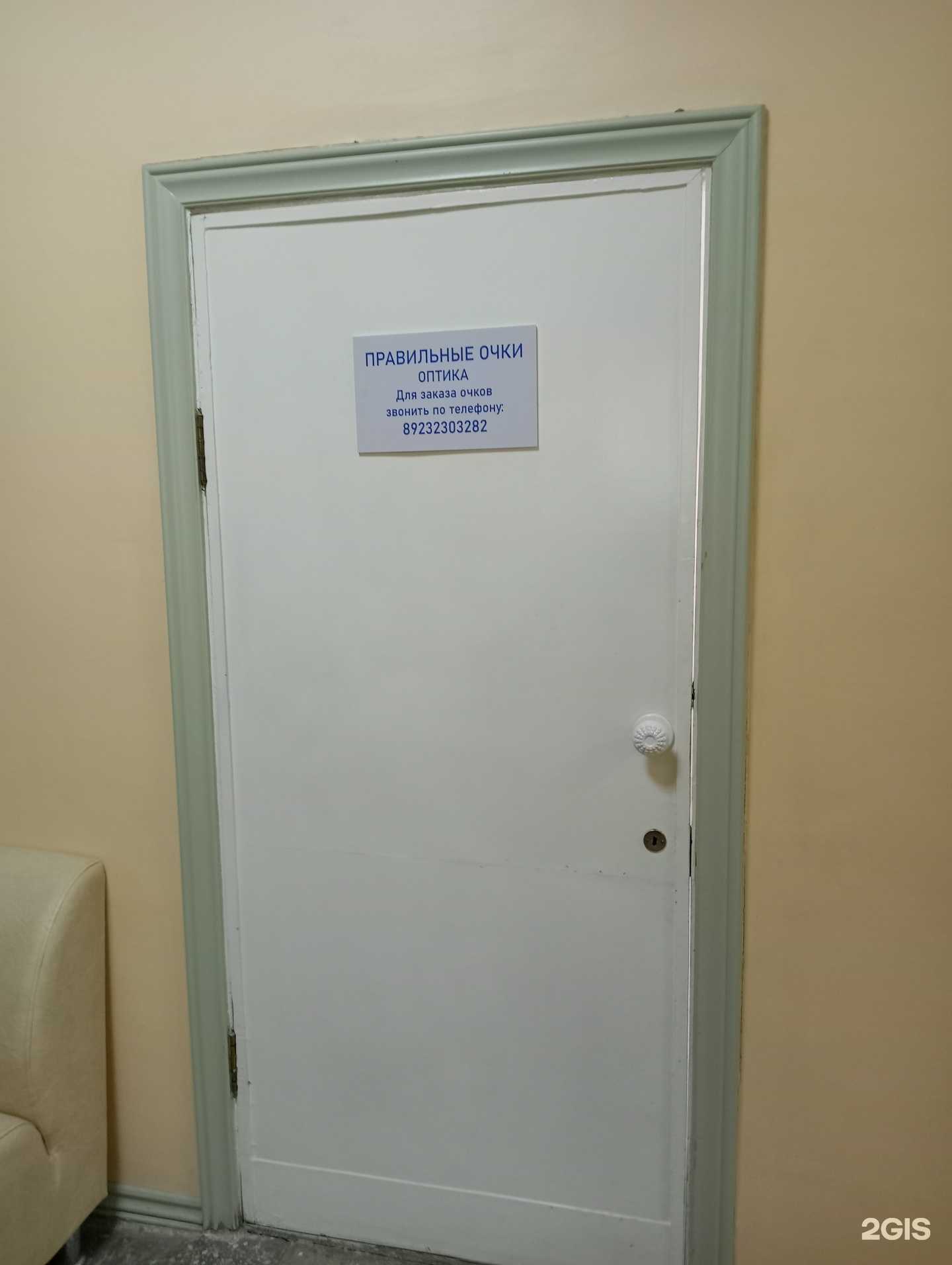 Отзывы на компанию Правильные очки в г. Новосибирск c фото