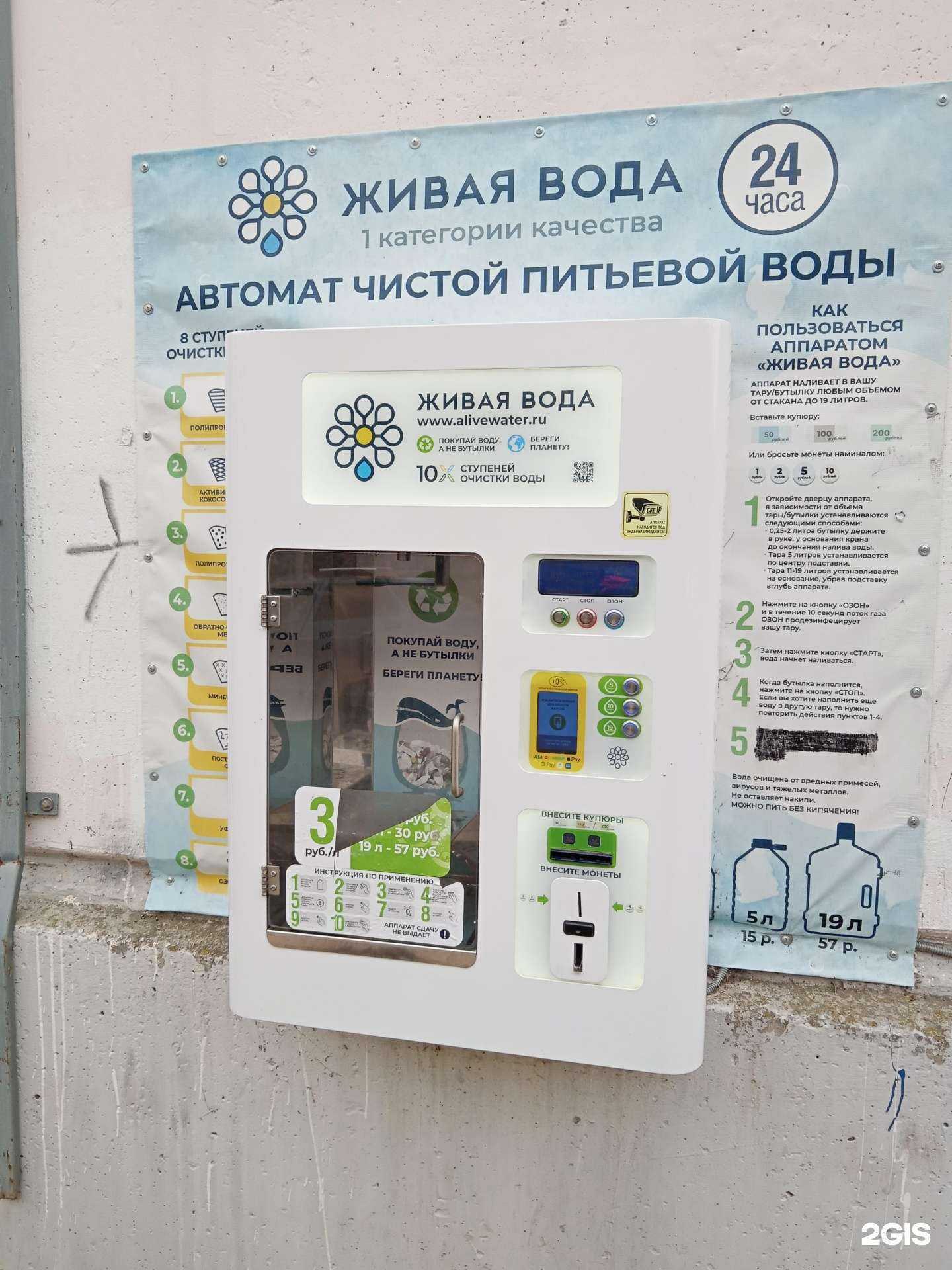 Отзывы на компанию Живая вода в Каменске-Уральском c фото