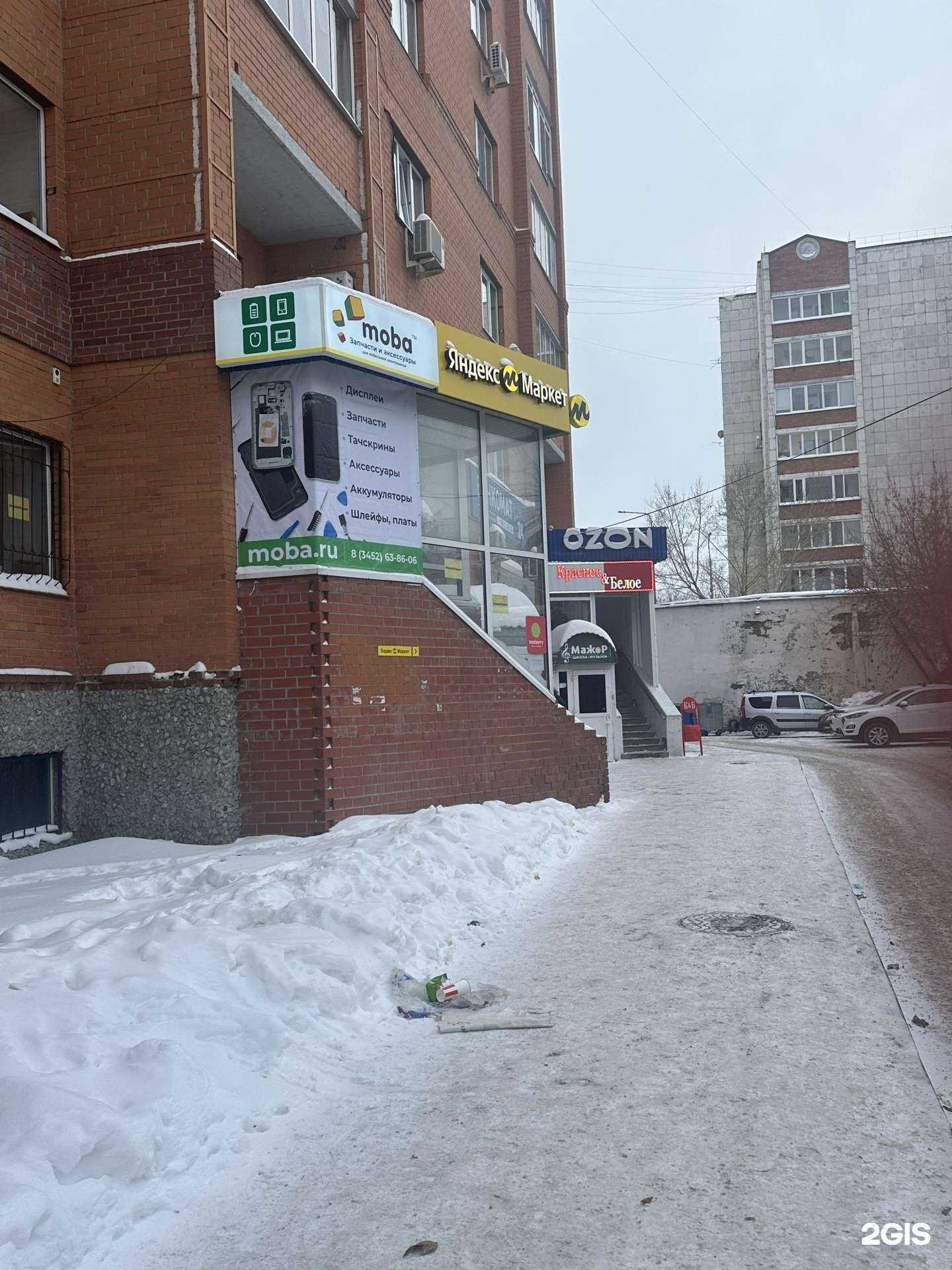 Отзывы на компанию Moba в г. Тюмень c фото