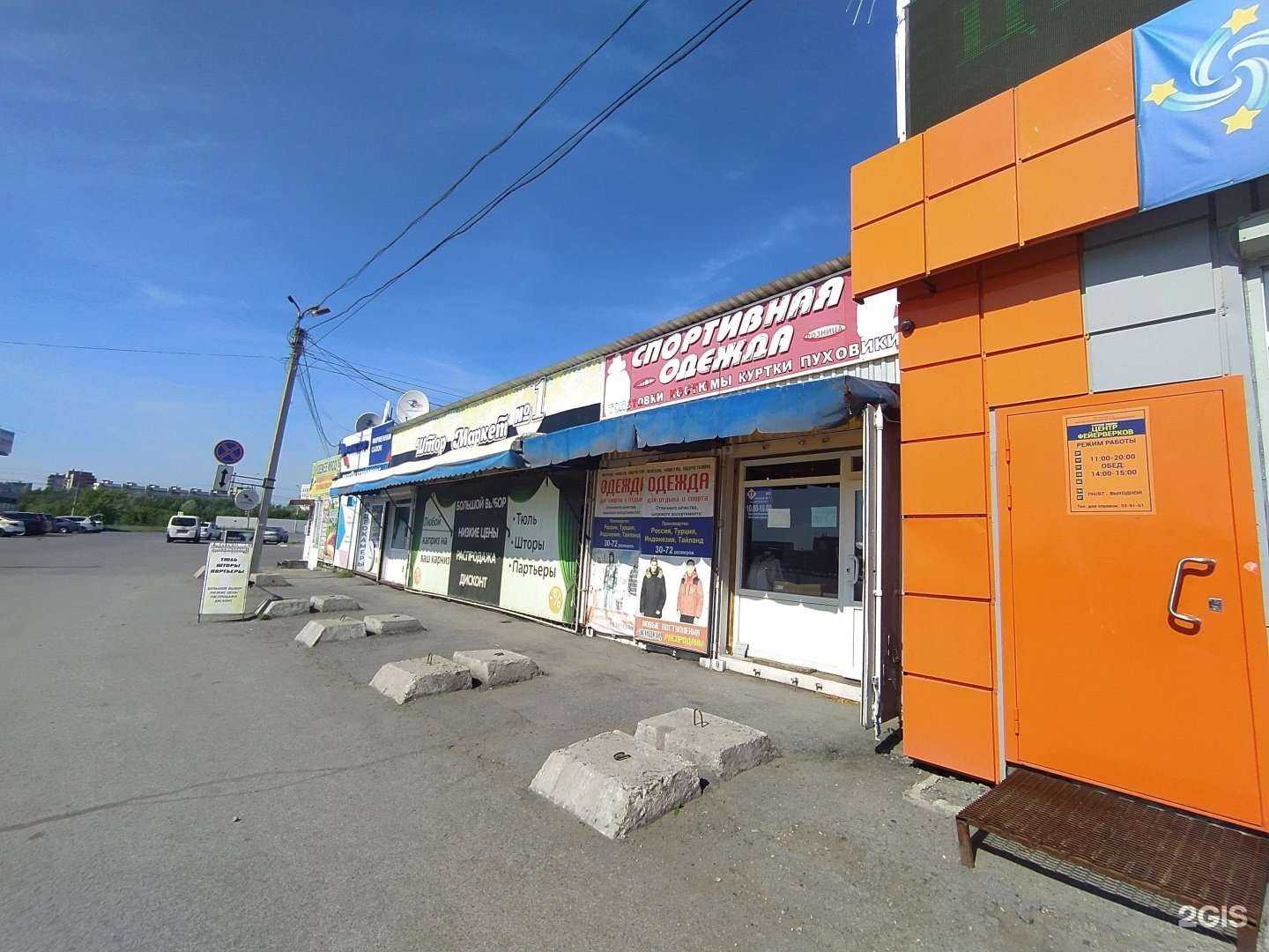 Отзывы на компанию Триколор, фирменный салон-магазин в Омске c фото - фотография 2 из 2