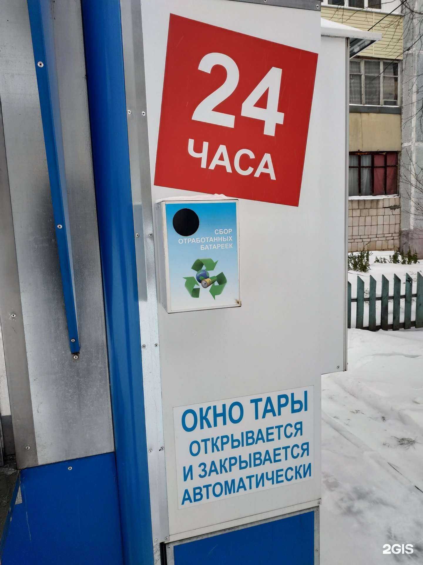 Отзывы на компанию Контейнер для батареек в Кирове c фото