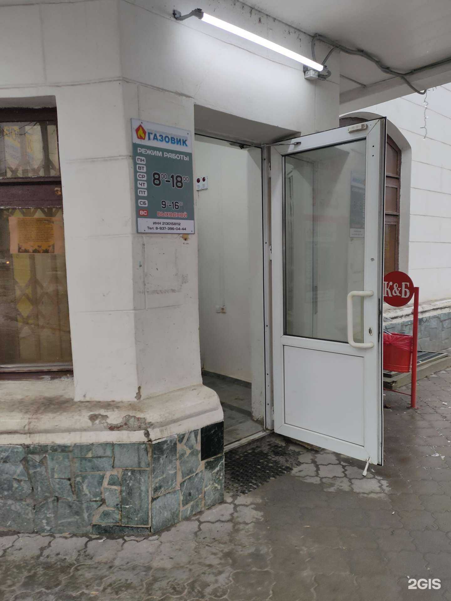 Отзывы на компанию Газовик в г. Чебоксары c фото