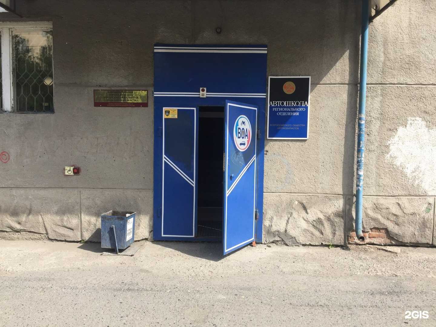 Отзывы на компанию ВОА в Кургане c фото