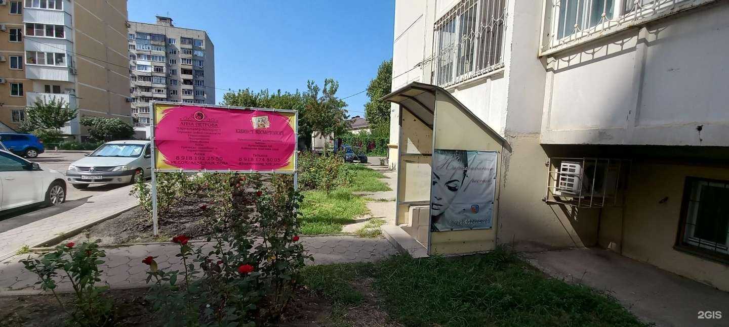 Отзывы на компанию Кабинет косметолога в Краснодаре c фото