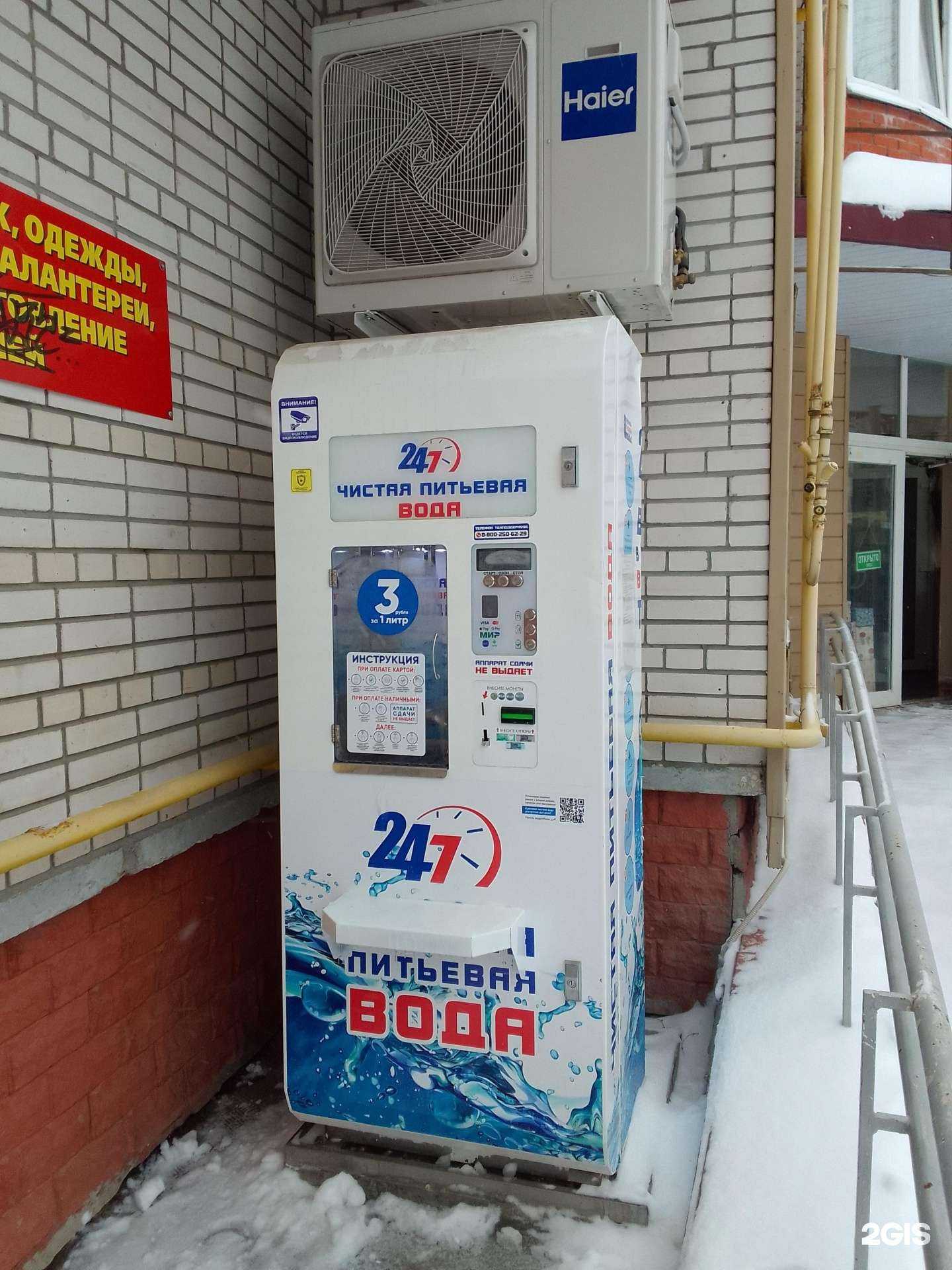 Отзывы на компанию Айсберг в г. Владимир c фото