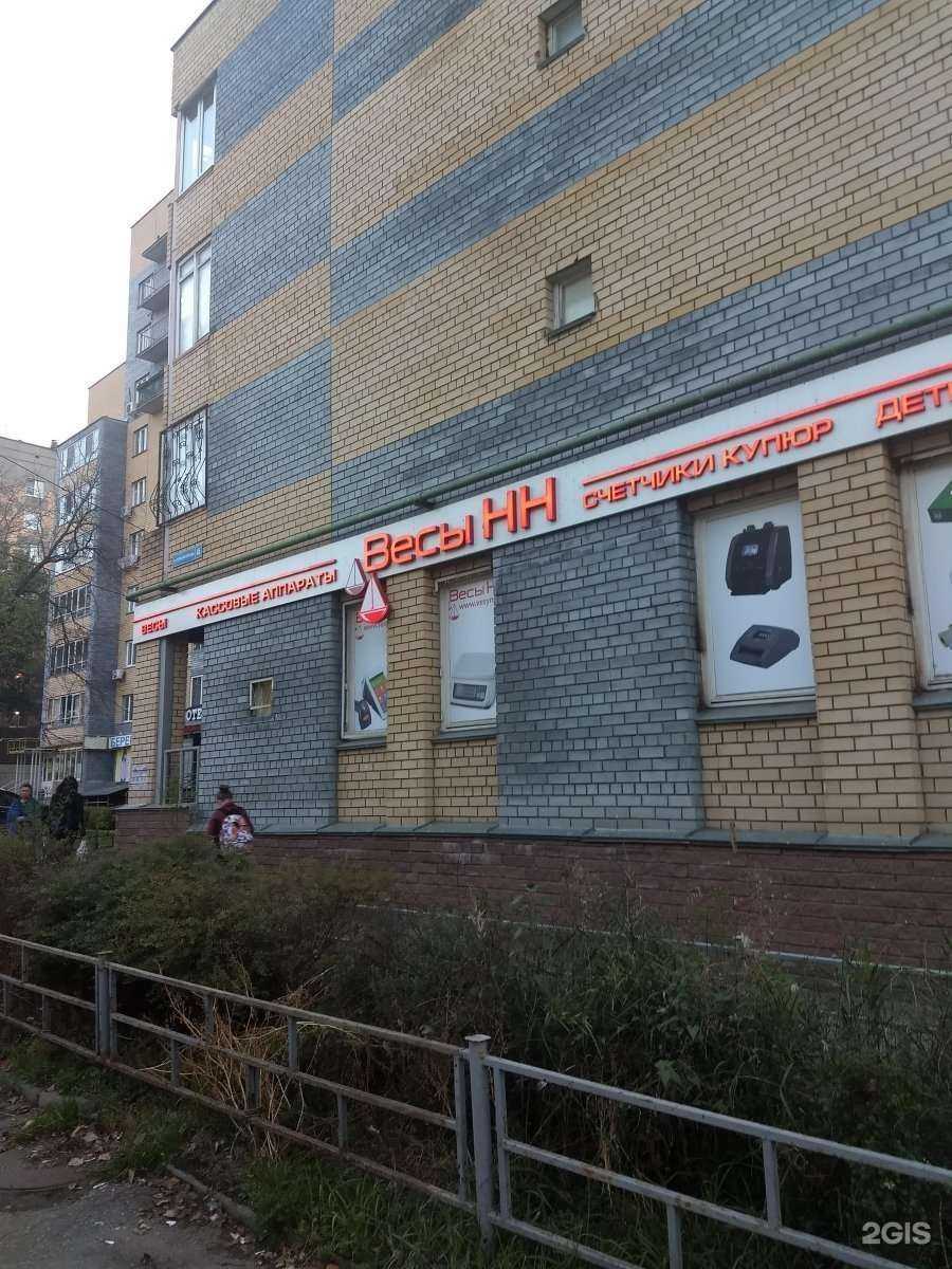 Отзывы на компанию Весы НН в Нижнем Новгороде c фото