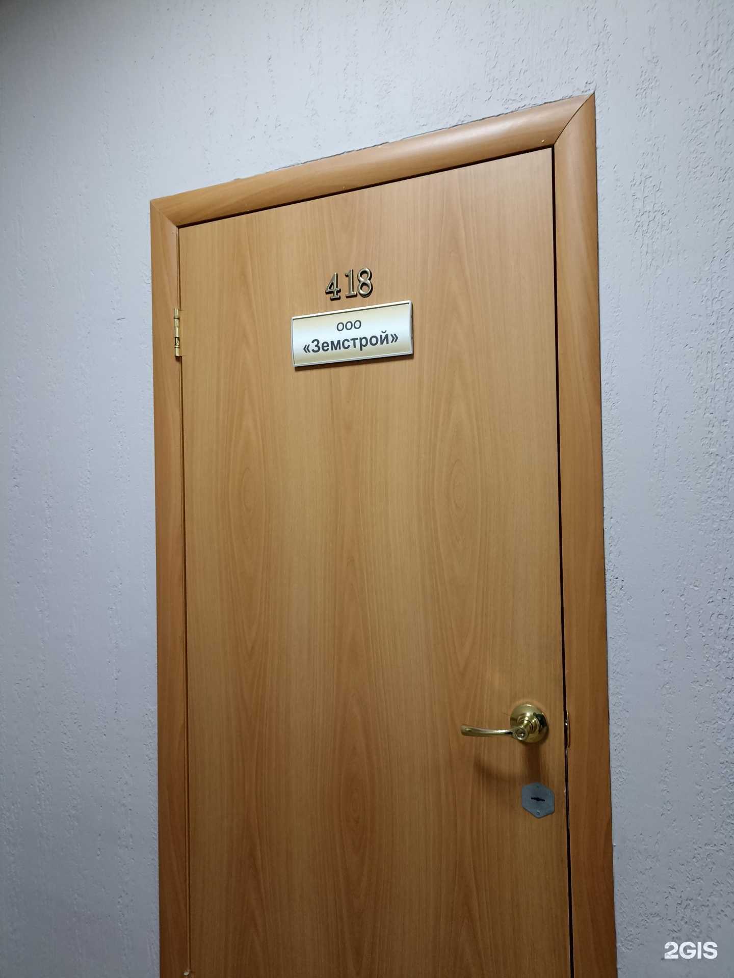 Отзывы на компанию Земстрой в г. Челябинск c фото