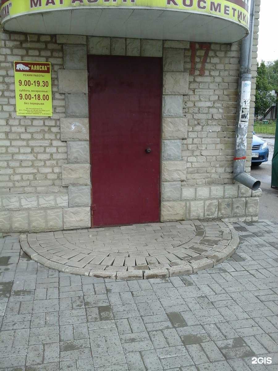 Отзывы на компанию Аляска в г. Тамбов c фото