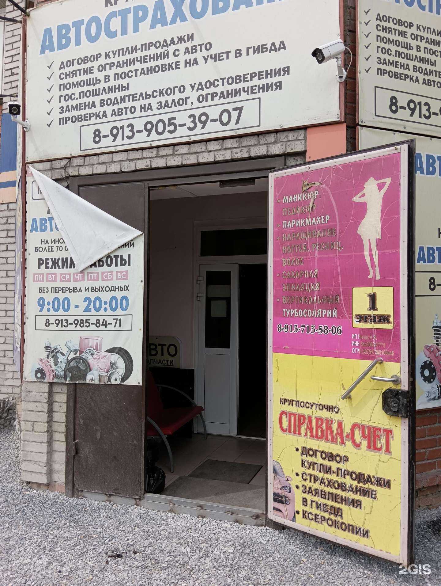 Отзывы на компанию Моторесурс в Бердске c фото