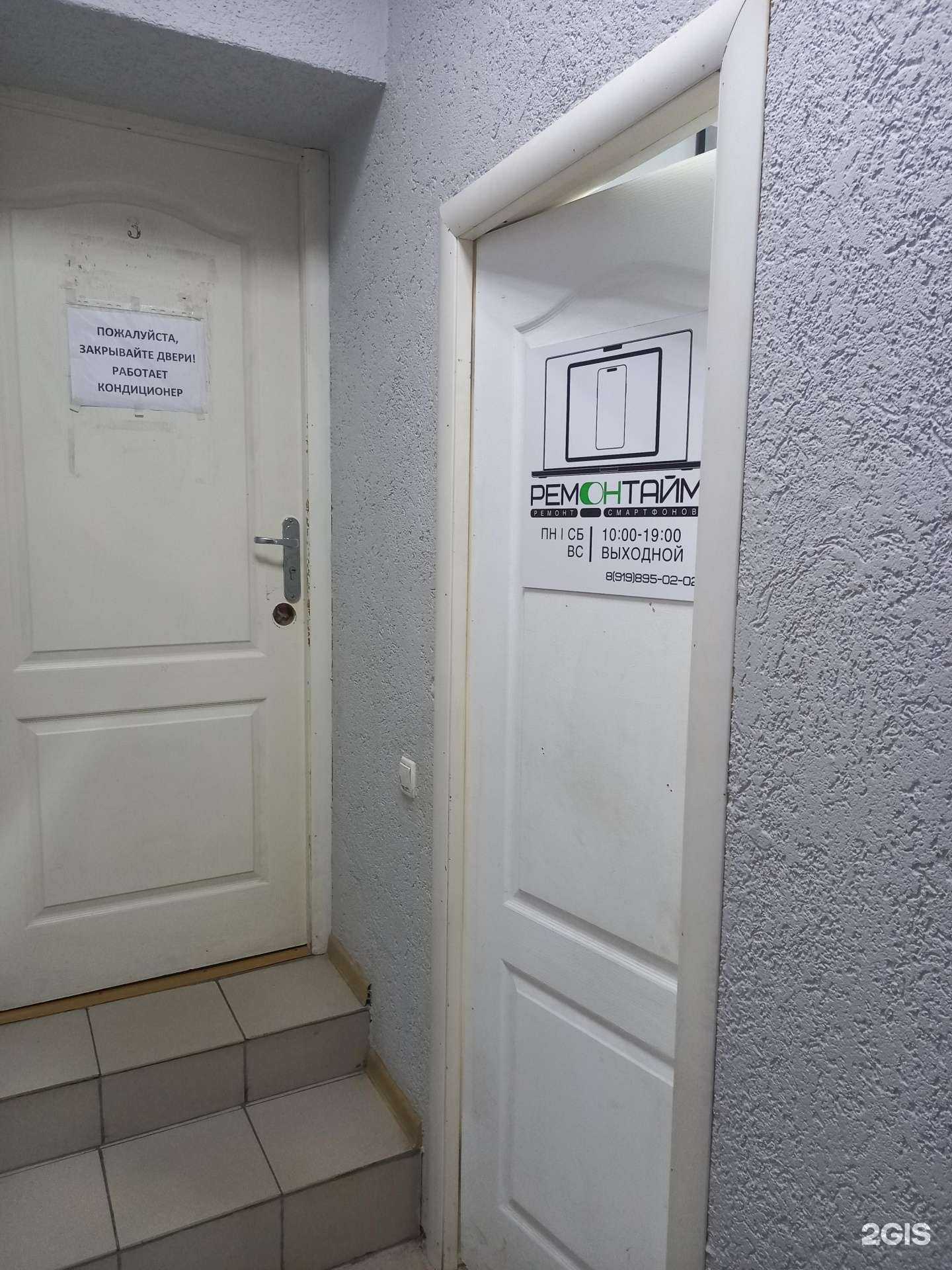 Отзывы на компанию Ремонттайм в Таганроге c фото