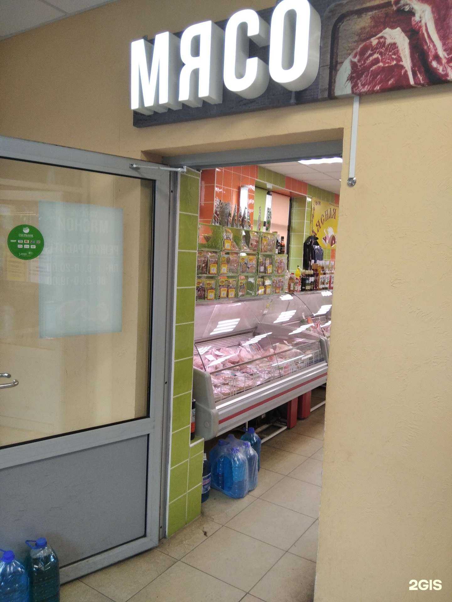 Отзывы на компанию Мясной в Мончегорске c фото