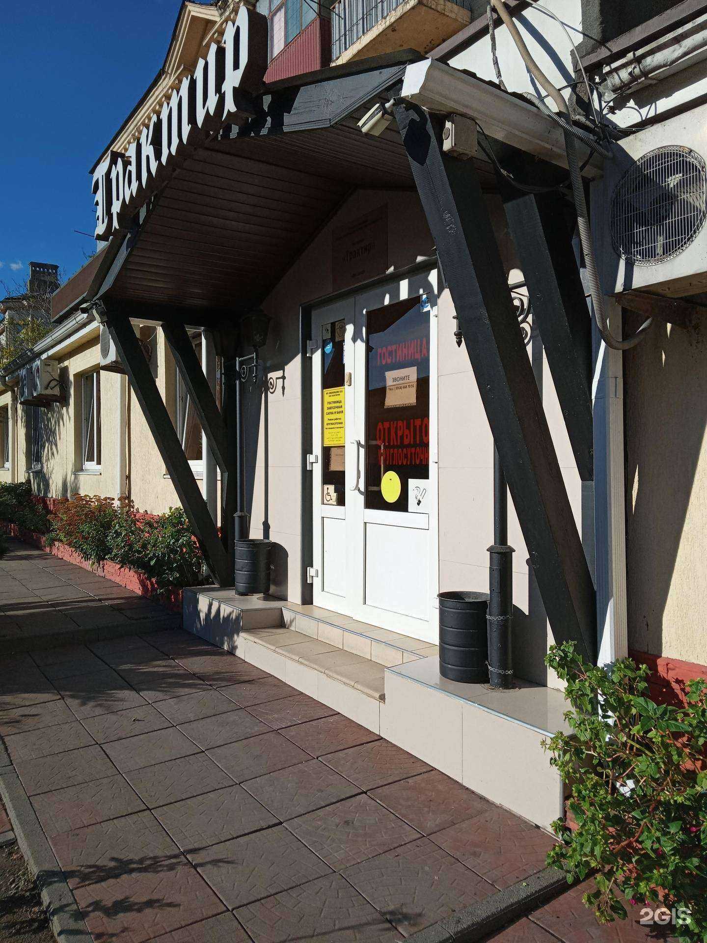 Отзывы на компанию Трактир в г. Новороссийск c фото
