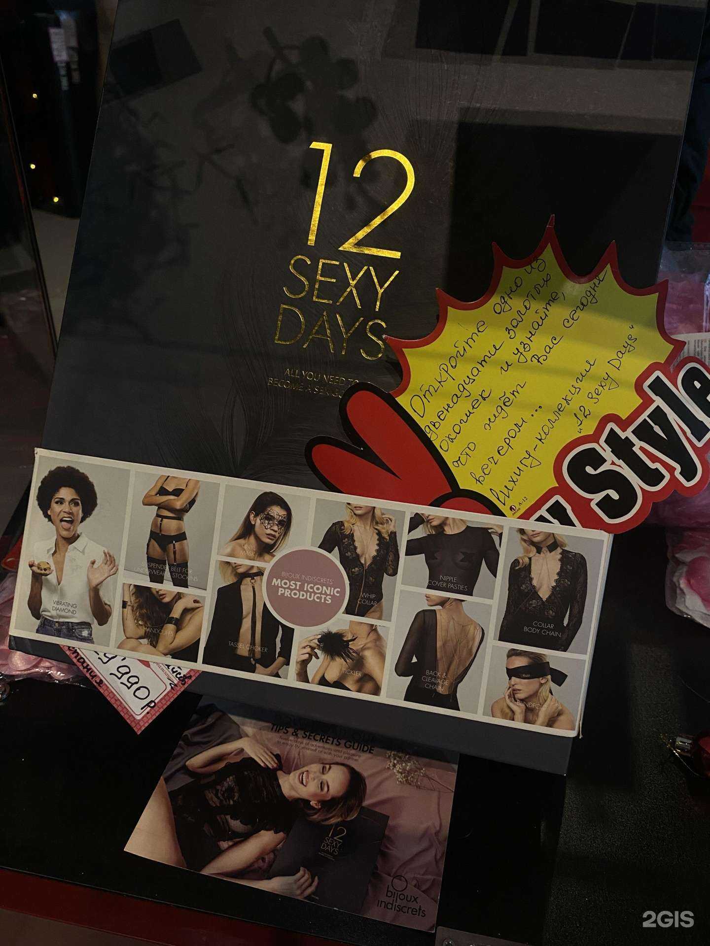 Отзывы на компанию Флирт в Владивостоке c фото