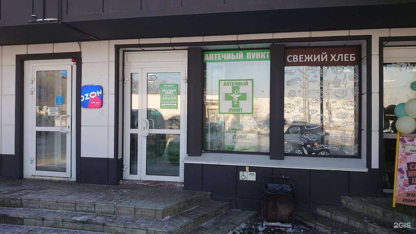 Отзывы на компанию Гербера в г. Новосибирск c фото