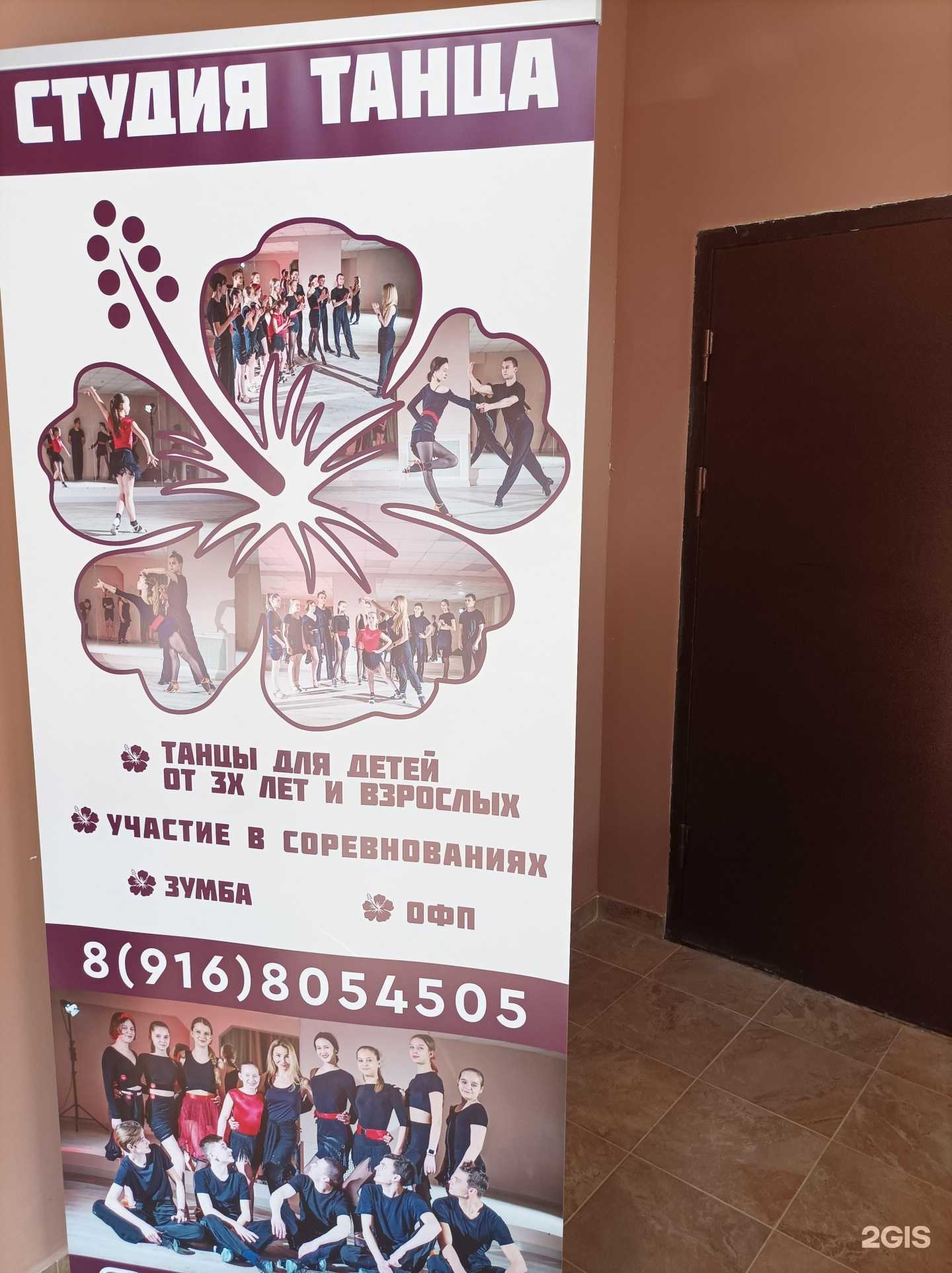 Отзывы на компанию Студия танца в г. Дмитров c фото