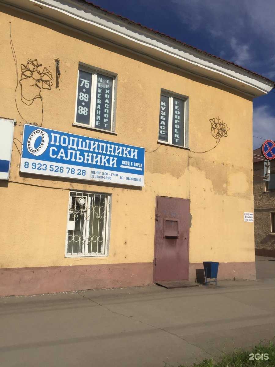 Отзывы на компанию Пункт приема радиодеталей в Кемерове c фото - фотография 2 из 2