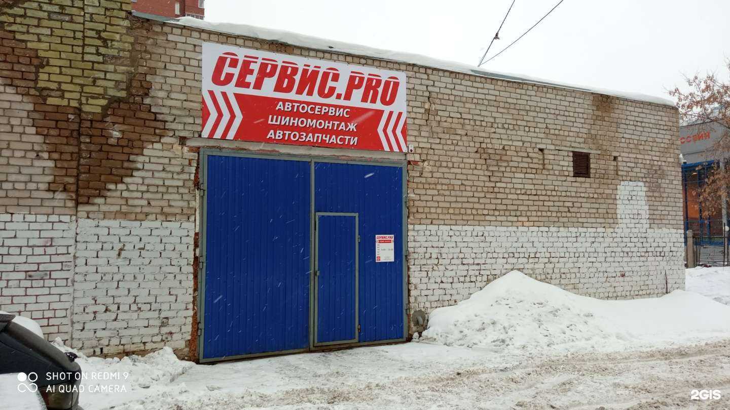 Отзывы на компанию Сервиспро в Самаре c фото