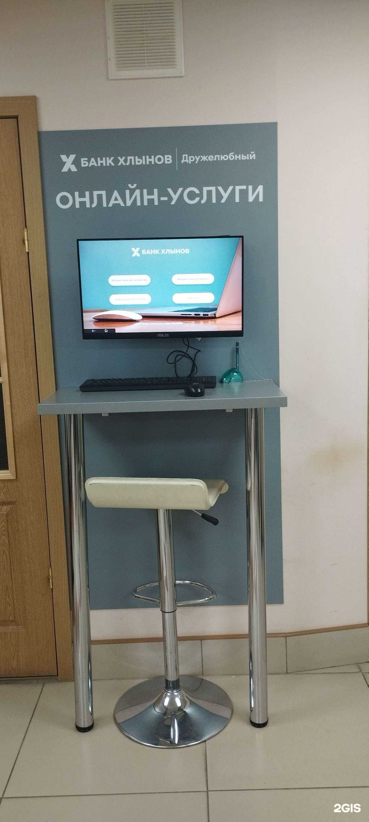 Отзывы на компанию Хлынов в Кирове c фото