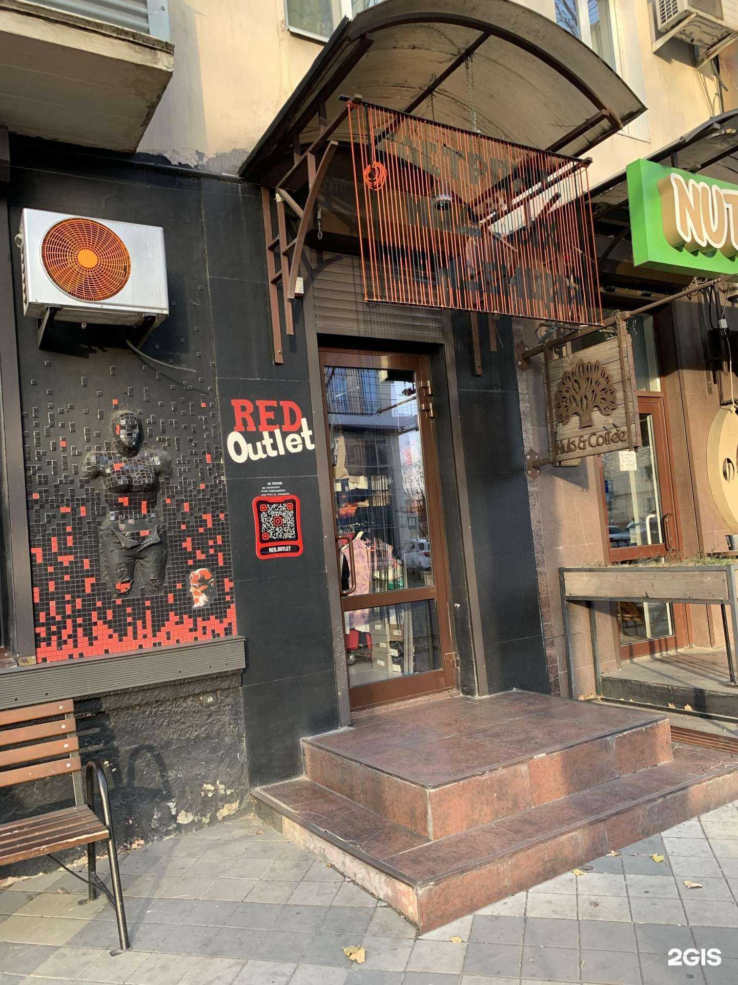 Отзывы на компанию Red outlet в Краснодаре c фото