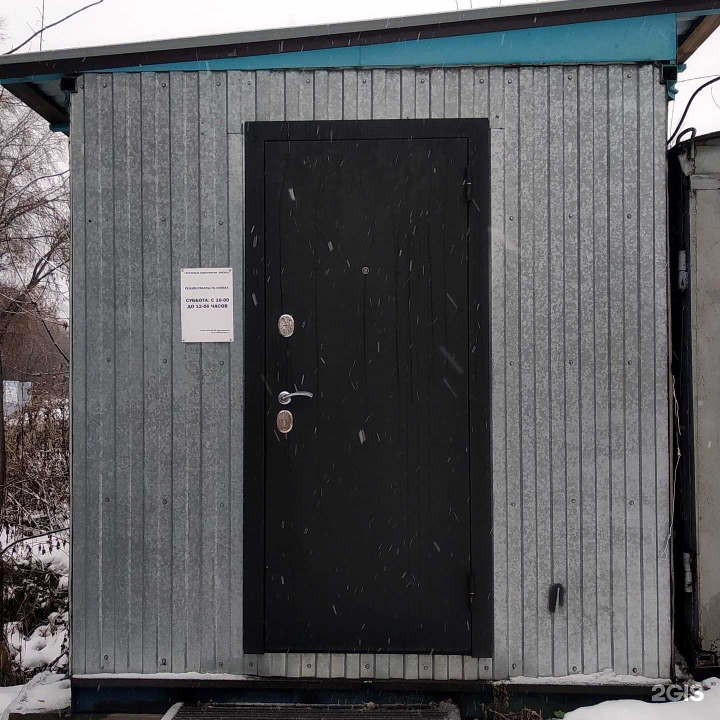 Отзывы на компанию Сигнал в Новосибирске c фото