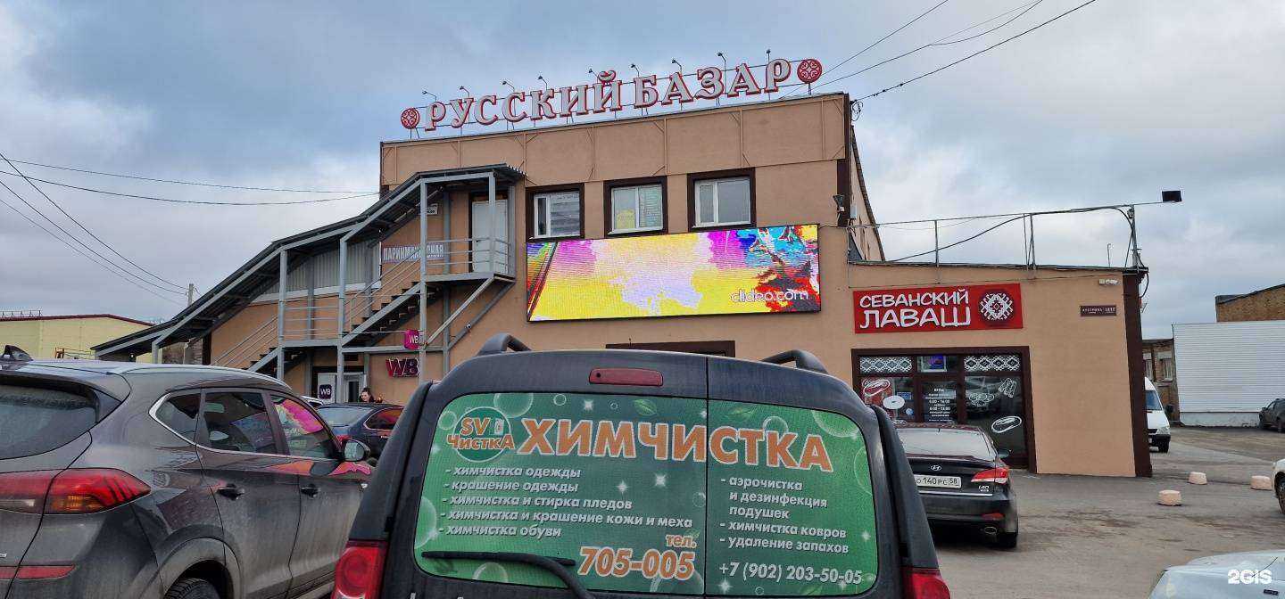 Отзывы на компанию SV-чистка в Пензе c фото