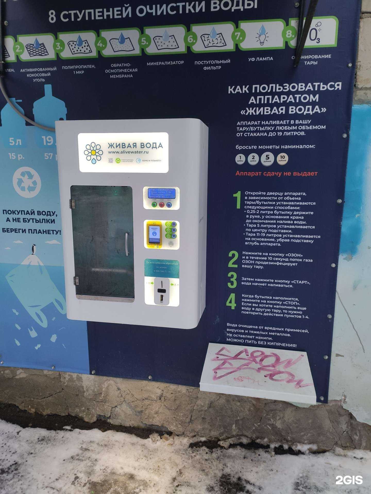 Отзывы на компанию Живая вода в Томске c фото