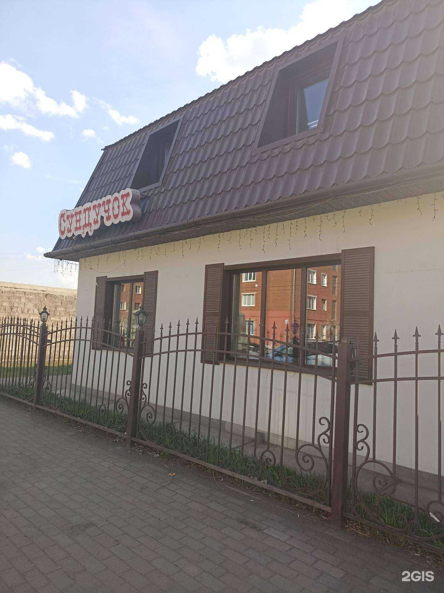 Отзывы на компанию Сундучок в Канске c фото - фотография 2 из 2