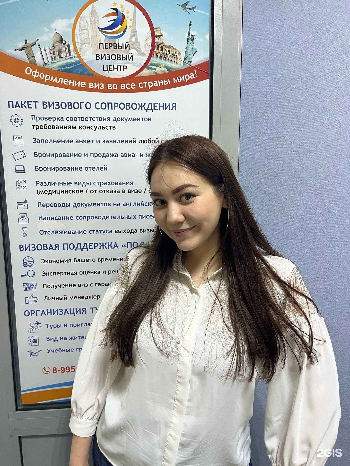 Отзывы на компанию Международный визовый центр в Оренбурге c фото