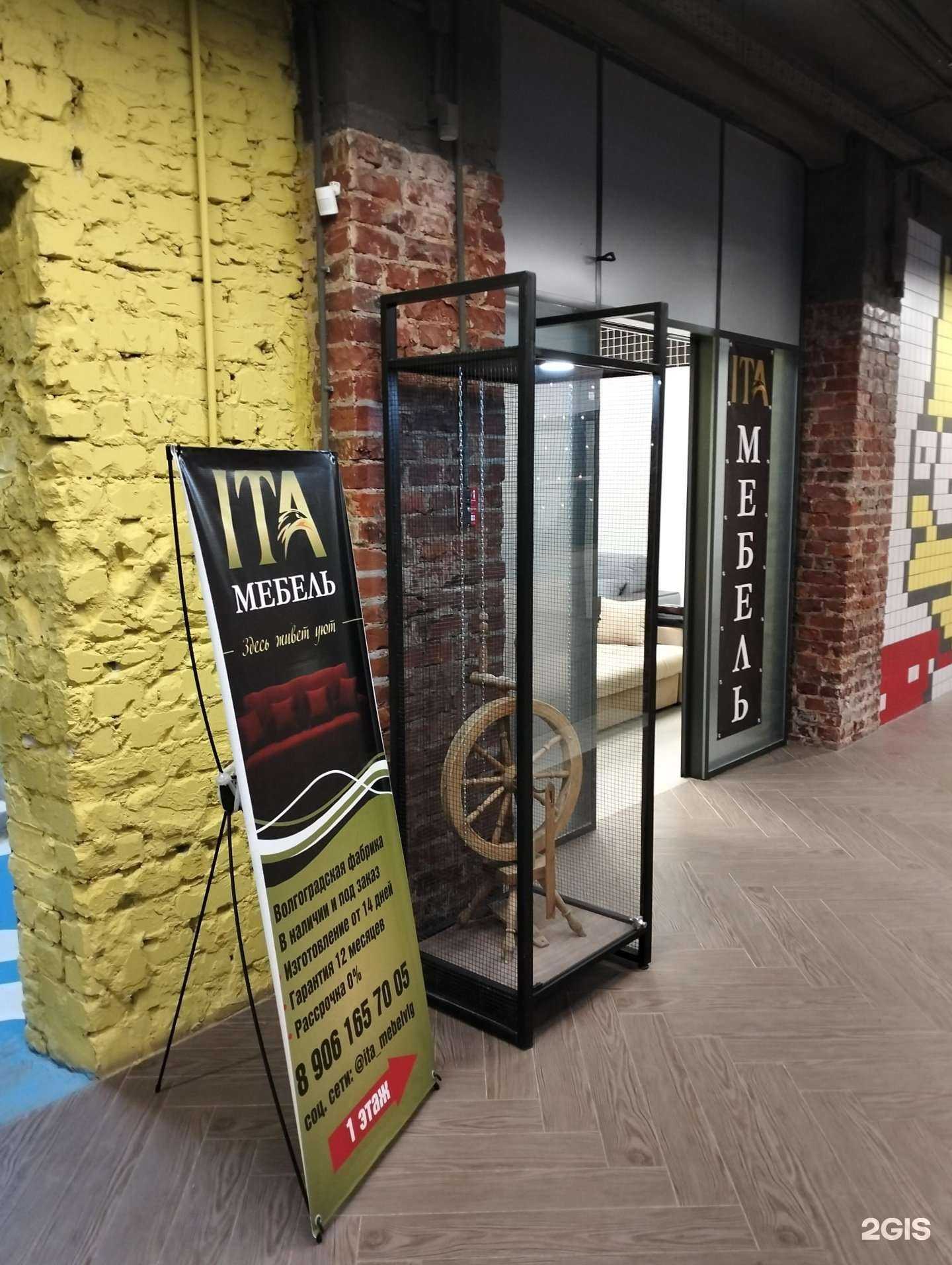 Отзывы на компанию ITA Мебель в Волгограде c фото