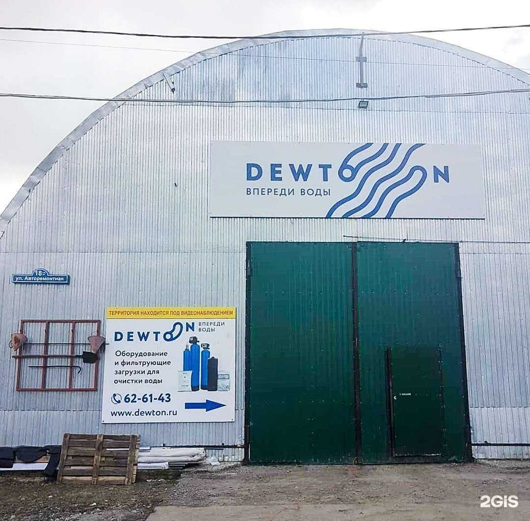 Отзывы на компанию Дьютон в Тюмени c фото