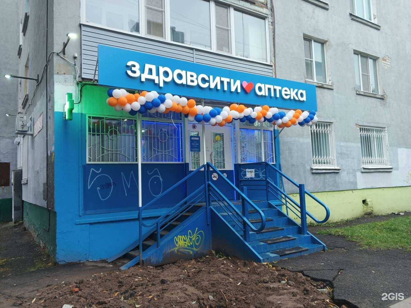 Отзывы на компанию Здравсити в г. Ярославль c фото