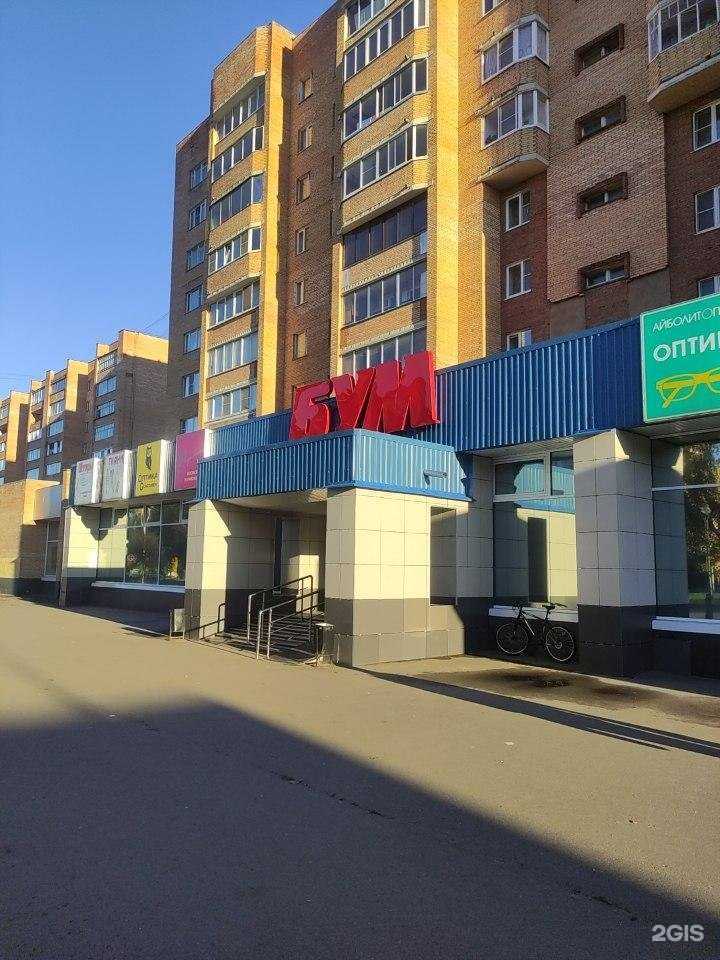 Отзывы на компанию Айболит-Оптика в Дубне c фото