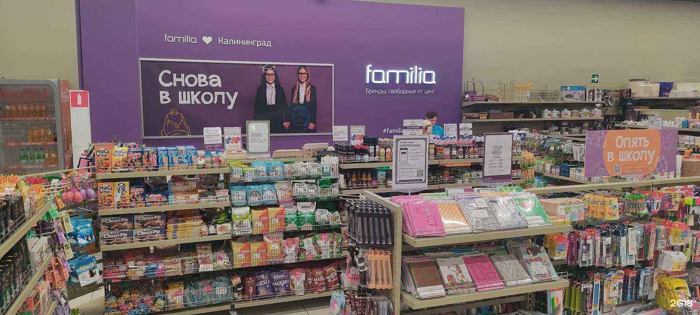 Отзывы на компанию Familia в г. Калининград c фото
