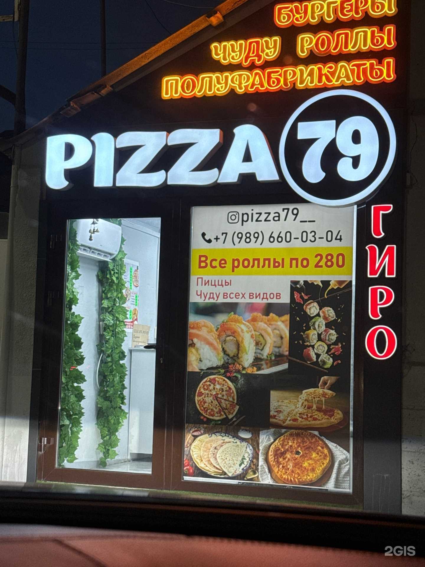 Отзывы на компанию Pizza 79 в г. Махачкала c фото