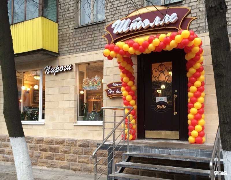 Отзывы на компанию Штолле в г. Химки c фото