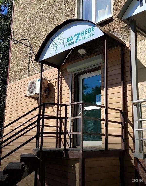 Отзывы на компанию На 7 небе в Южно-Сахалинске c фото