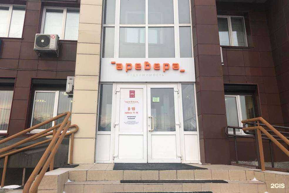 Отзывы на компанию АРЕВЕРА-Недвижимость в Красноярске c фото