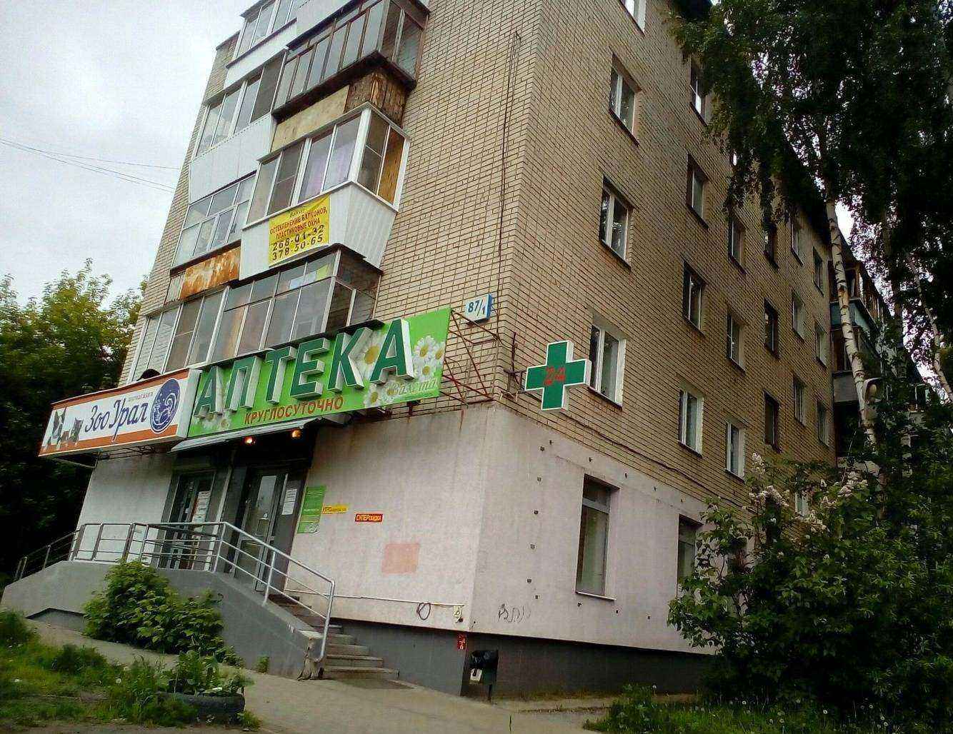 Отзывы на компанию ЗооУрал в Екатеринбурге c фото - фотография 2 из 2